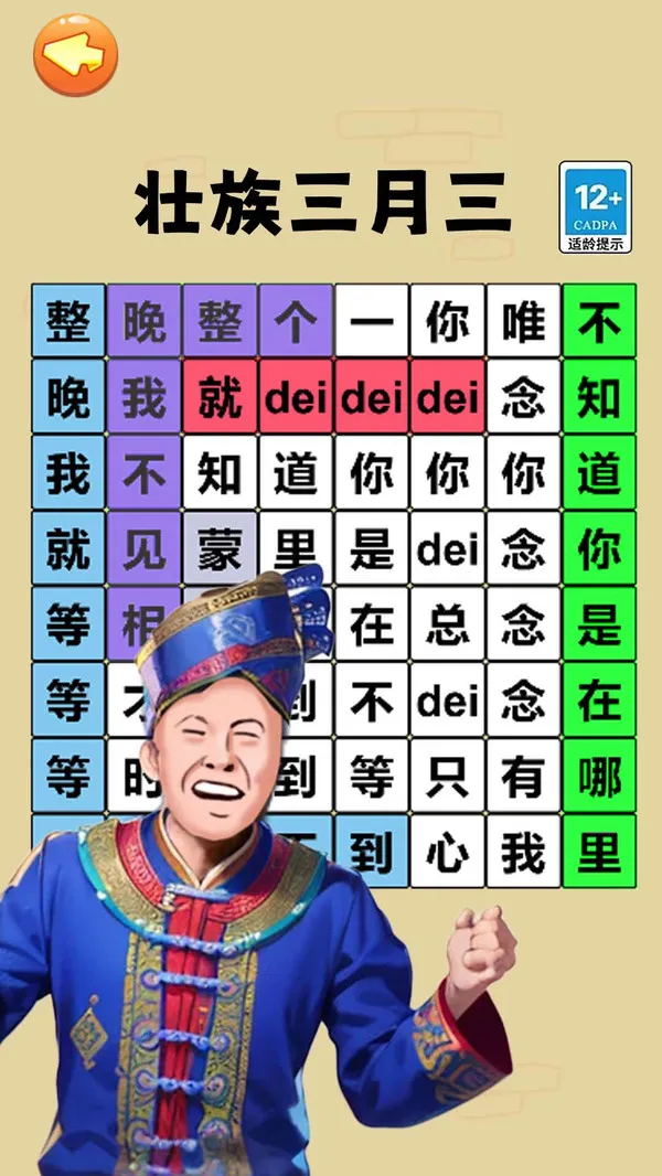 文字爆梗挑战(图4)