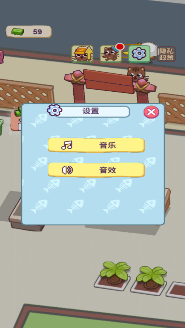 喵喵超市(图5)