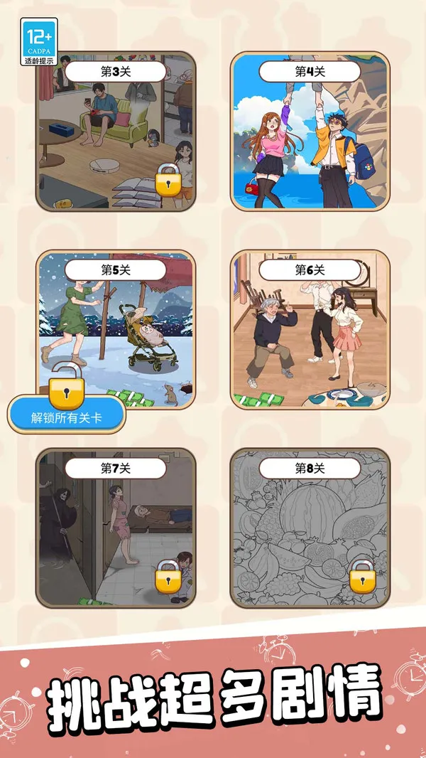 解谜侦探(图1)