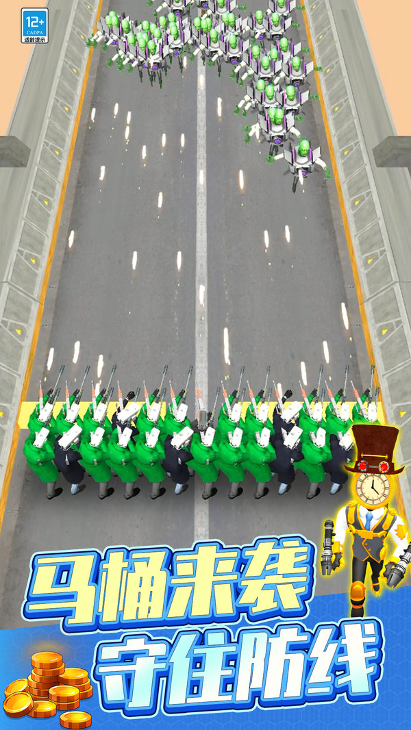 马桶人大作战(图2)