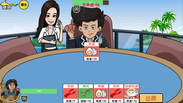 卡牌进化战场(图4)