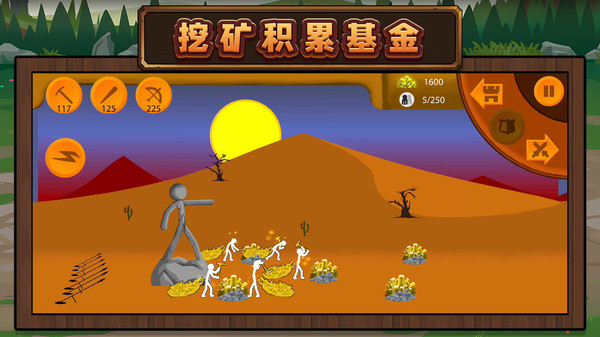 火柴人未来之战3(图2)