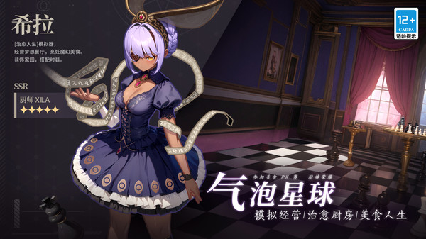 气泡星球(图3)