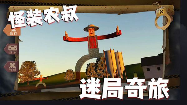 摆烂农场主(图3)