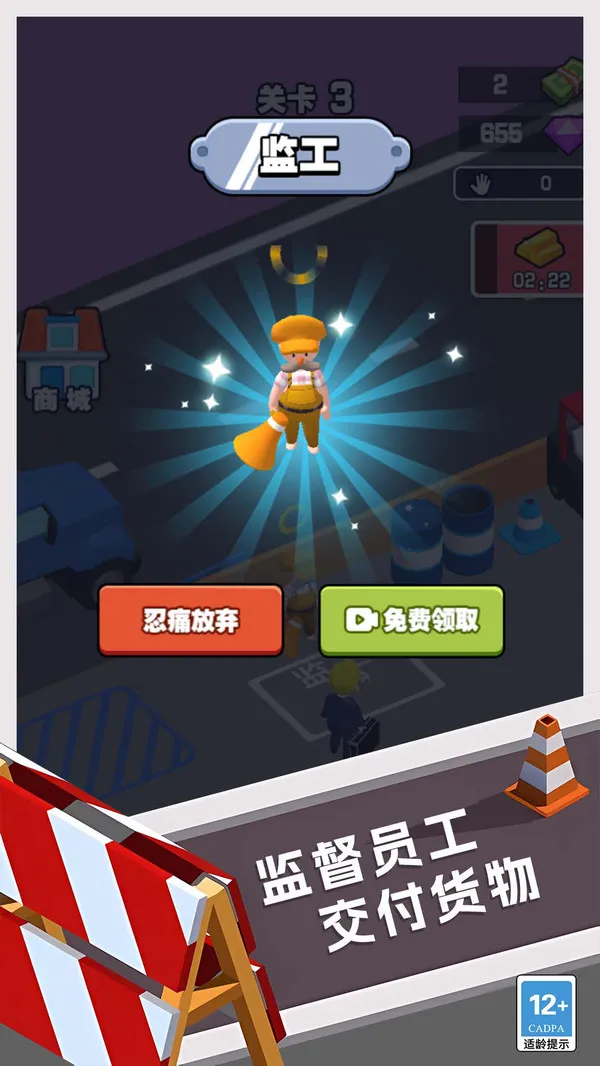 破产厂长逆袭记(图4)