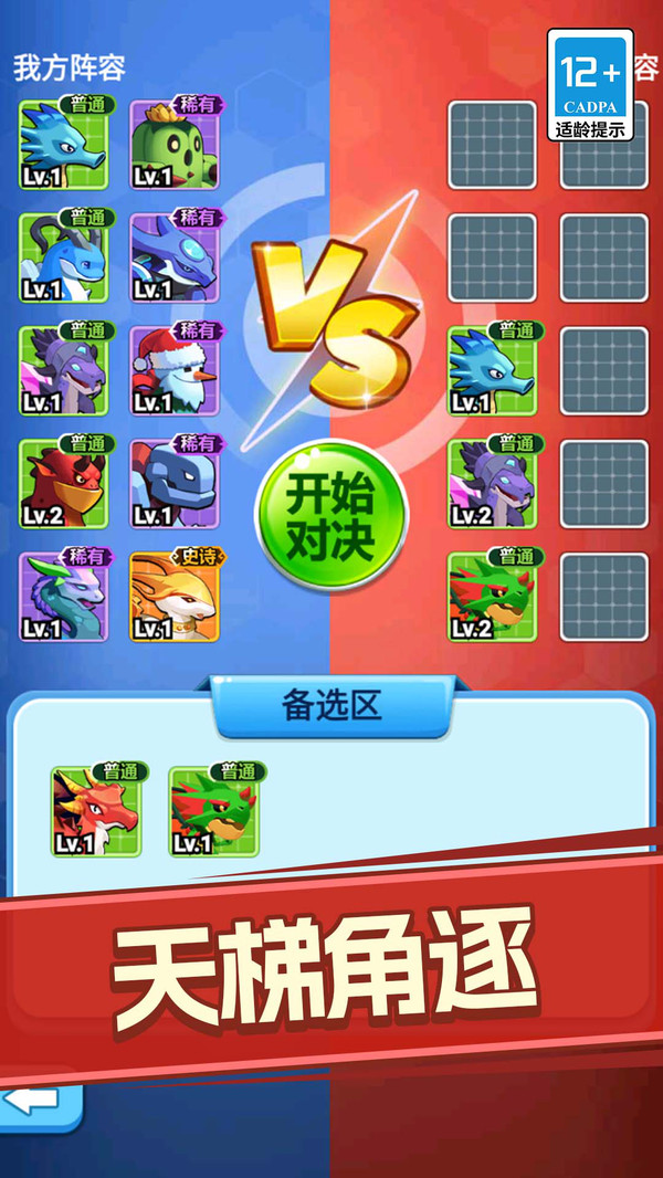 小土豆特攻队(图3)