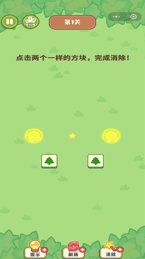 水果消消连连看(图5)