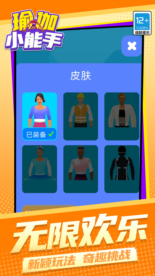 瑜伽小能手(图5)