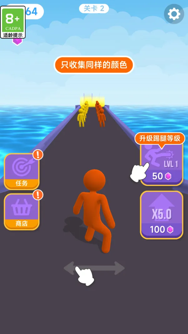 冲刺大冒险(图4)
