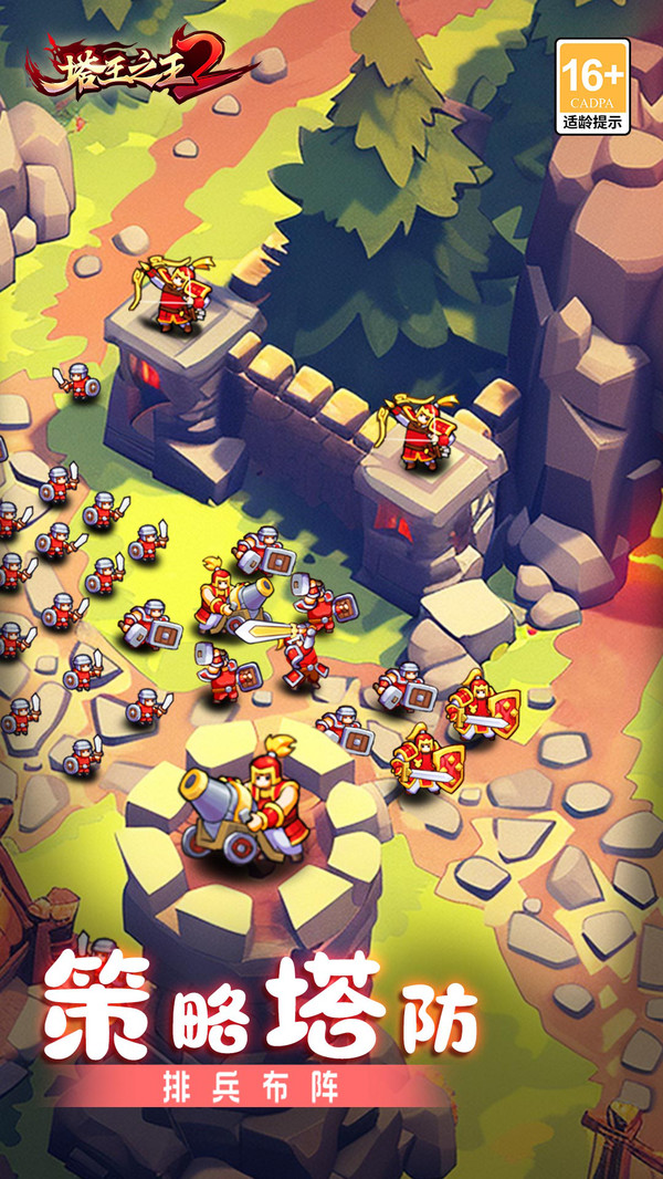 塔王之王2(图6)