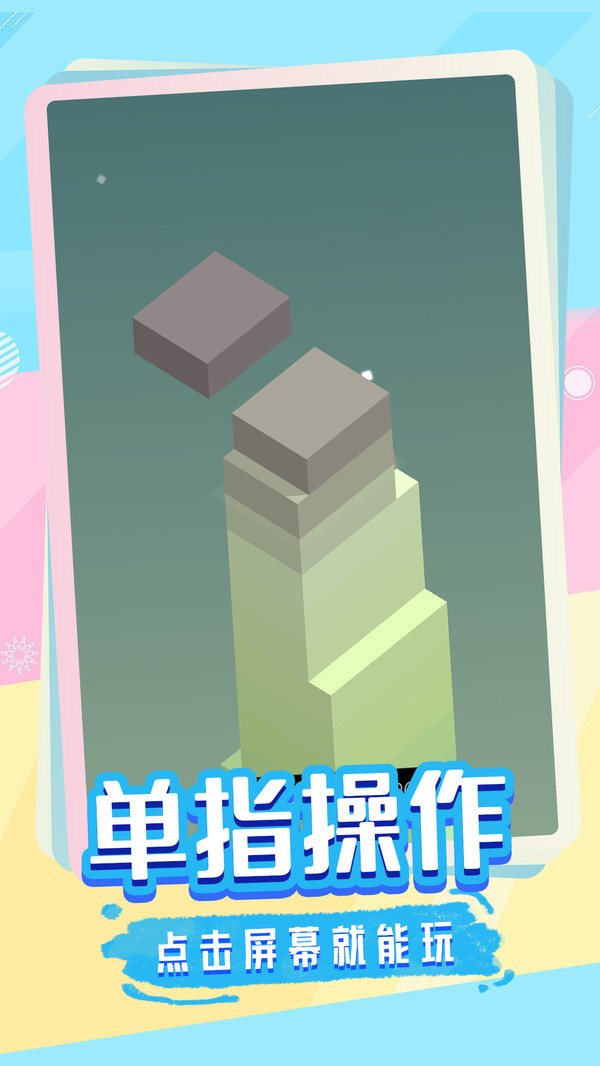 欢乐蹦蹦跳(图3)