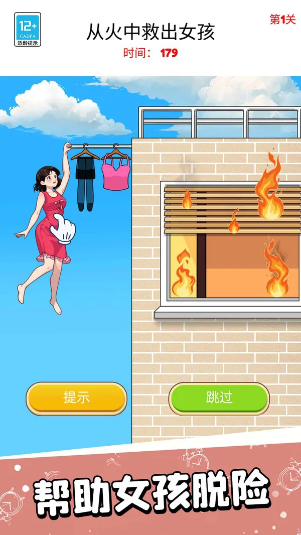 解谜侦探(图5)