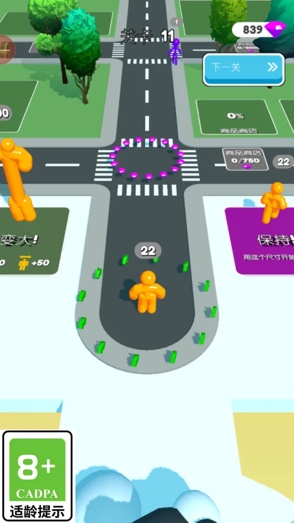 果冻人速跑(图4)
