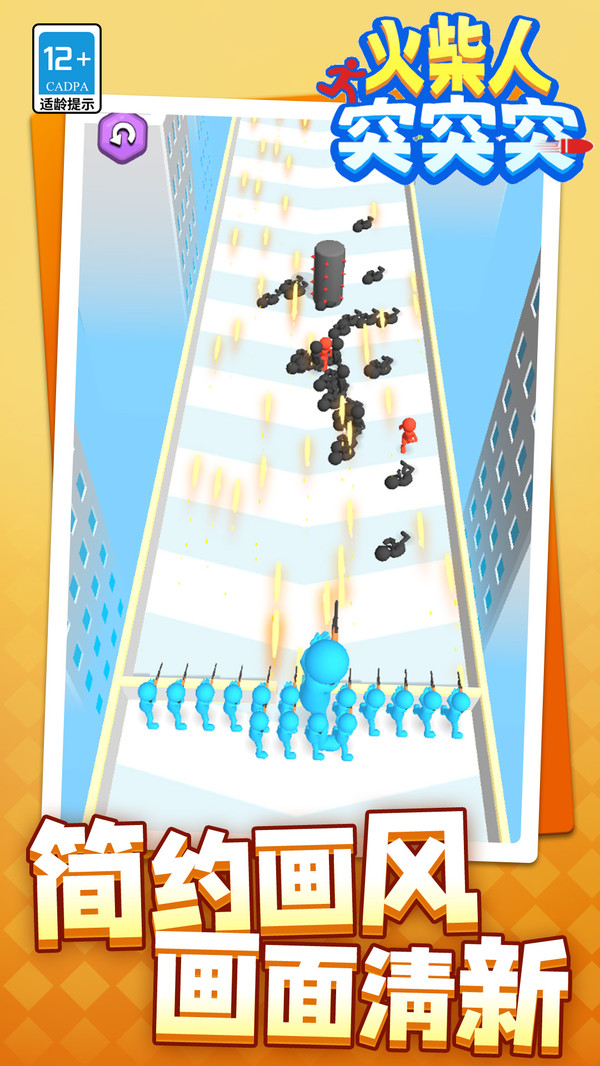 火柴人突突突(图2)