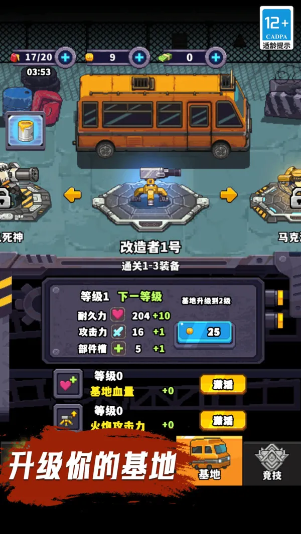 别怕给我上(图4)