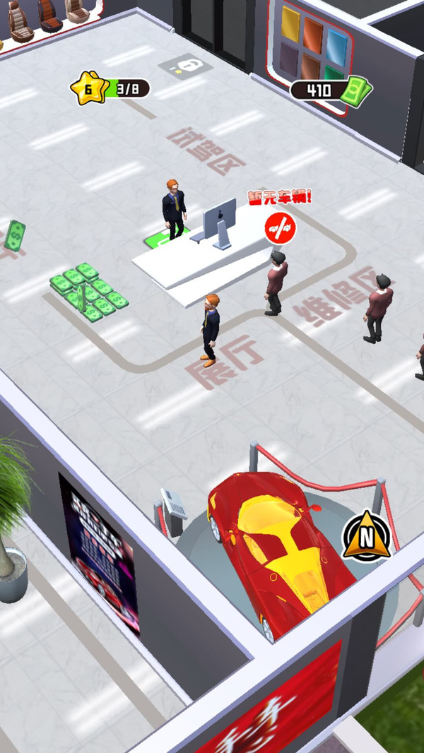 车行当老板(图3)