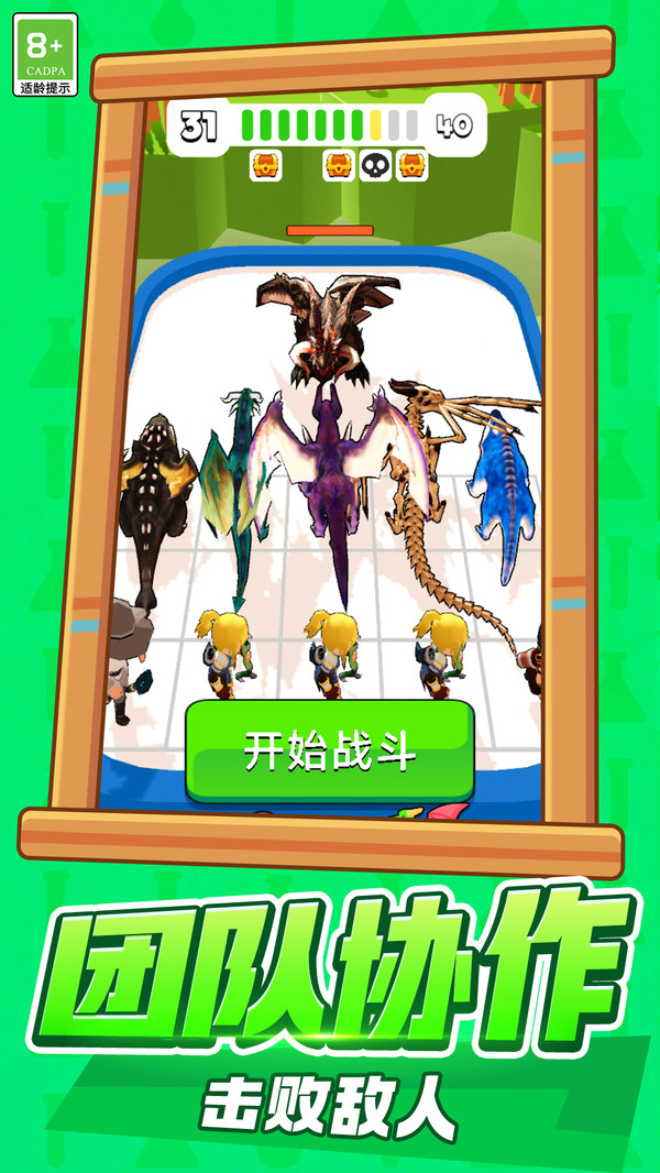 驯龙大冒险(图3)