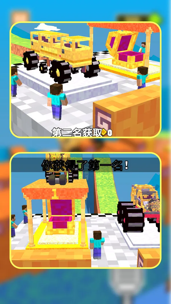 像素车造物主(图5)