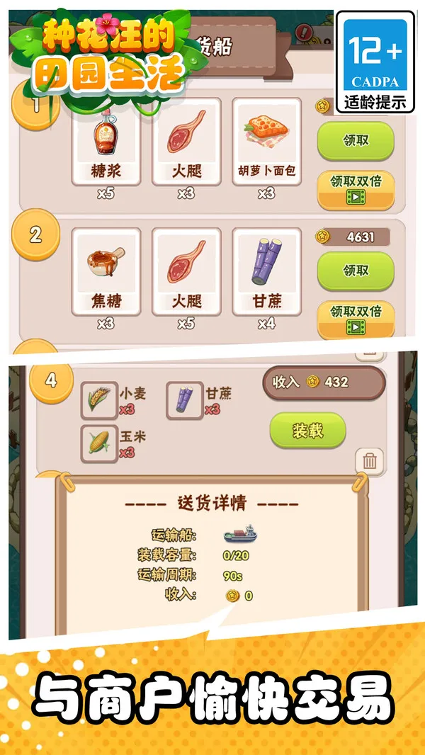 种花汪的田园生活(图4)