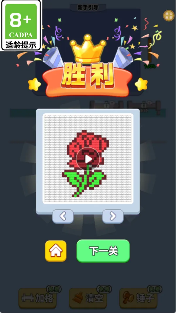 脑力方程式(图3)