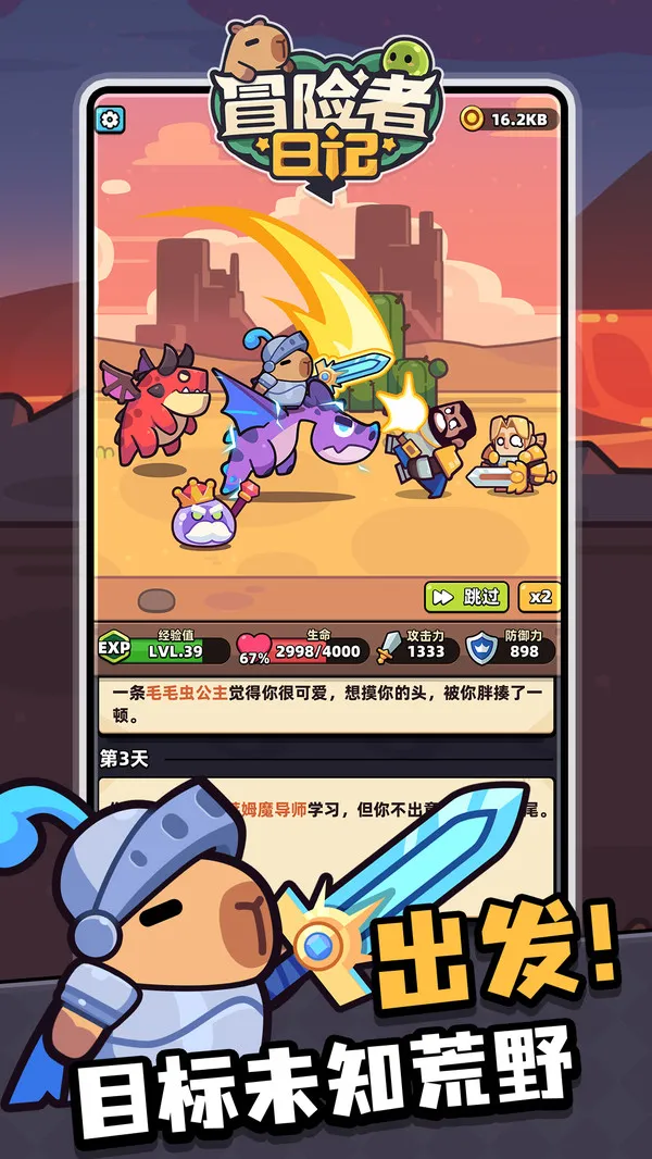 冒险者日记(图3)