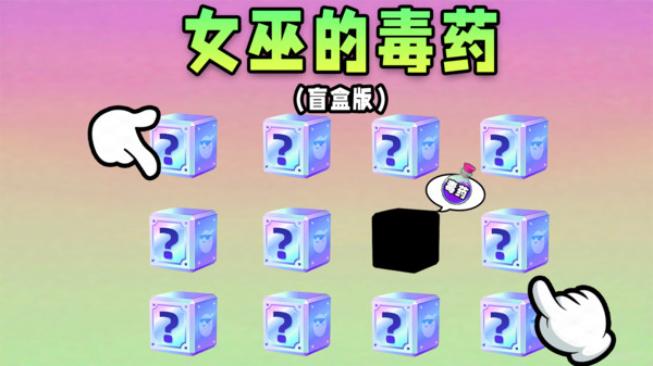 女巫的毒药(图4)