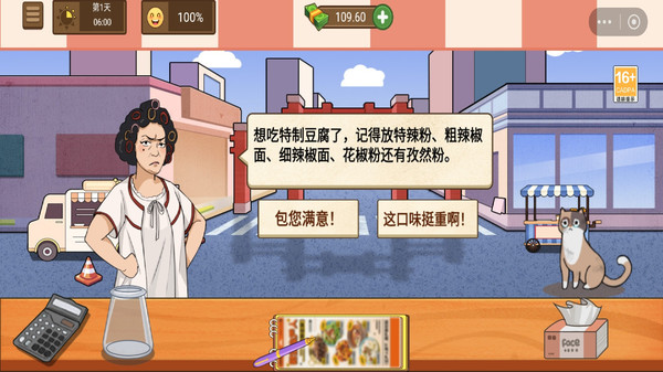 霉豆腐摆摊(图2)