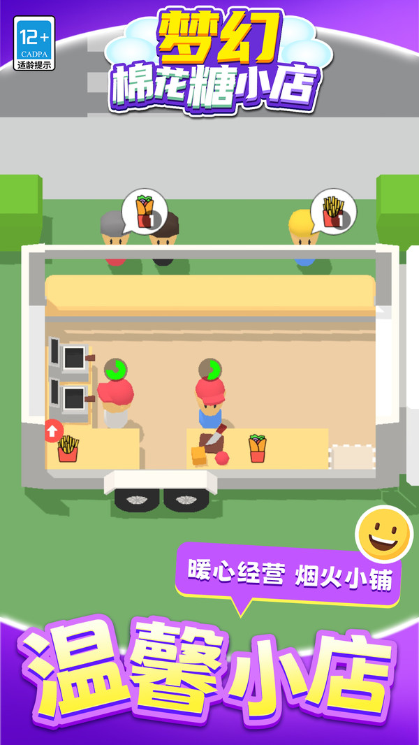 梦幻棉花糖小店(图3)