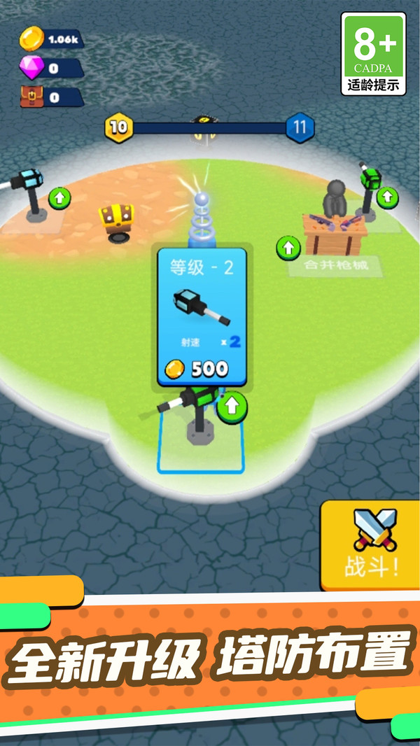 勇士前进之路(图2)