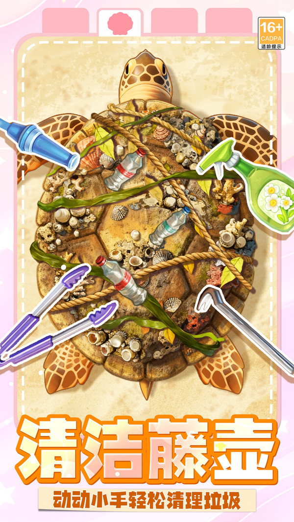 清洁达人(图4)