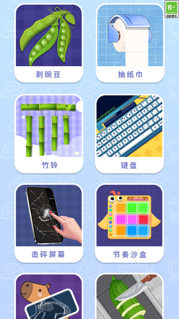 趣味解压神器合集(图4)