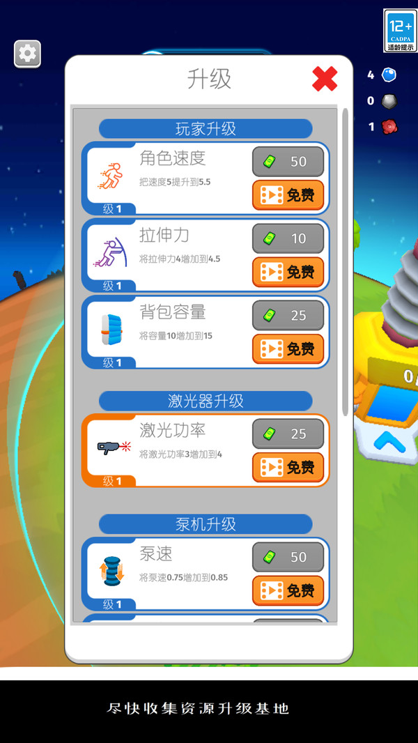 星际拓荒者(图4)