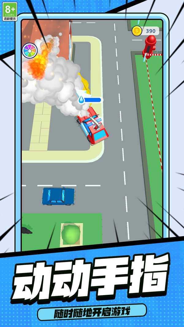 消防车模拟驾驶3D(图3)