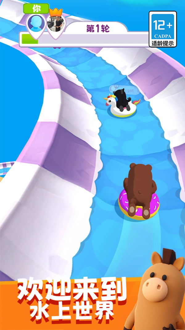 水上冲浪竞速(图1)