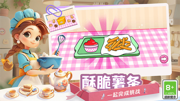 疯狂吃吃吃(图2)