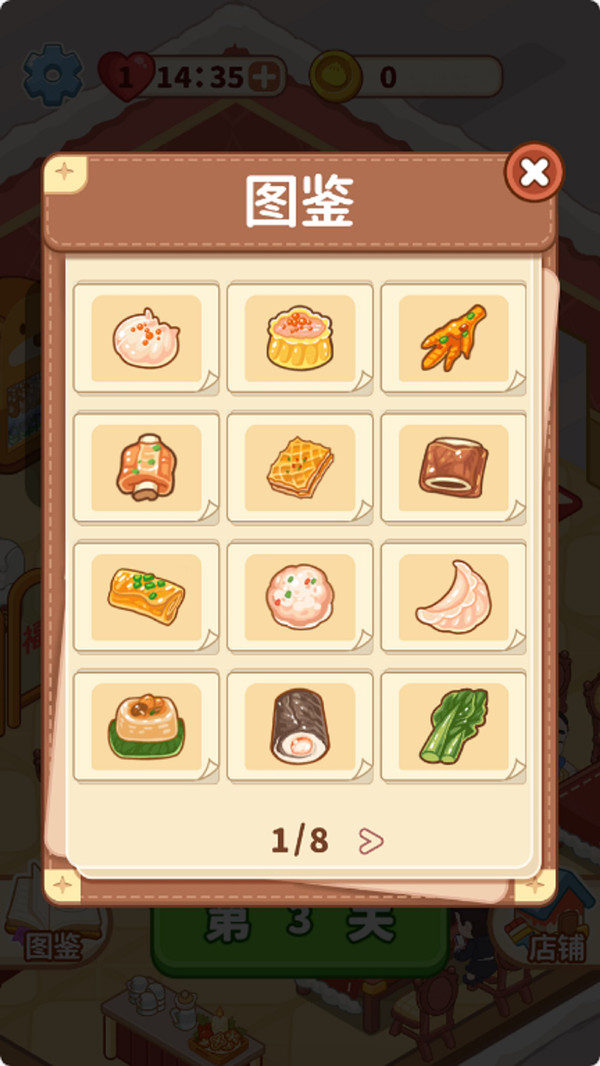 楼下早茶店(图3)