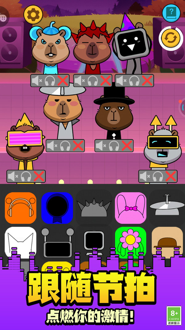 音乐律动冒险(图4)