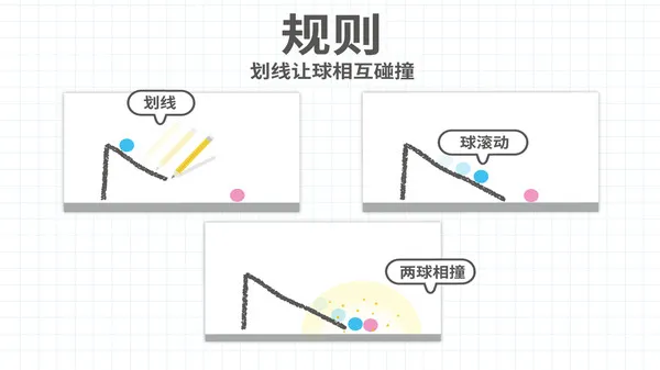 脑点子2中文版(图2)