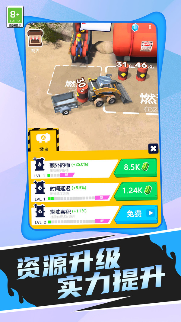 挖掘机英雄传(图4)