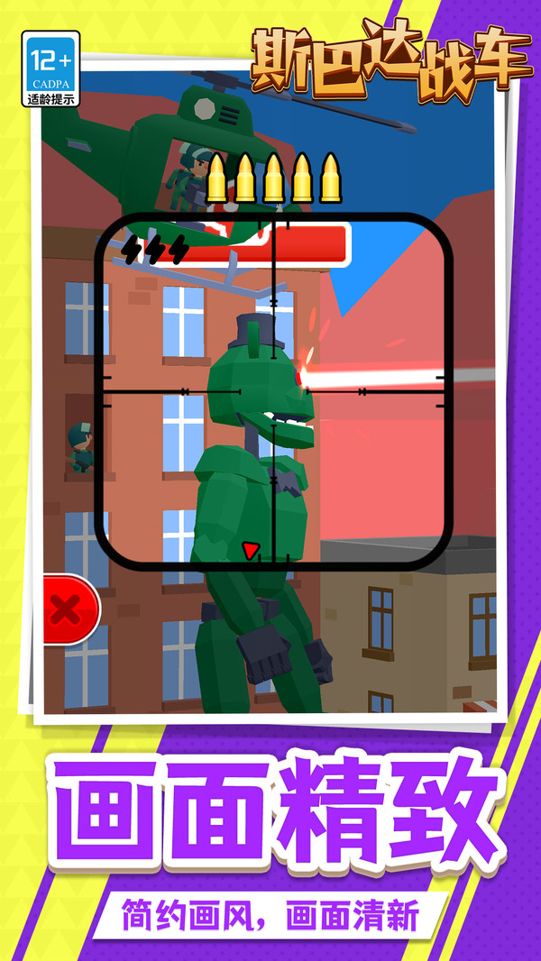 斯巴达战车(图4)