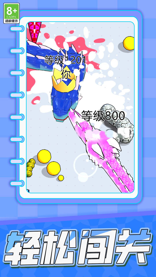 暴食大挑战(图3)