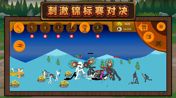 火柴人未来之战3(图4)
