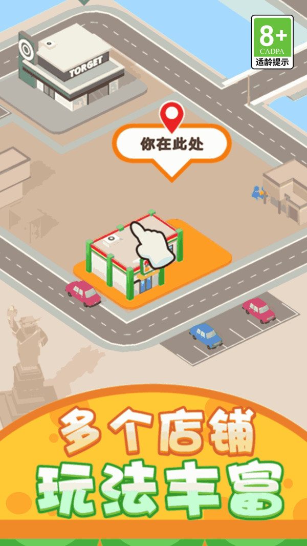 美味经营模拟器(图1)