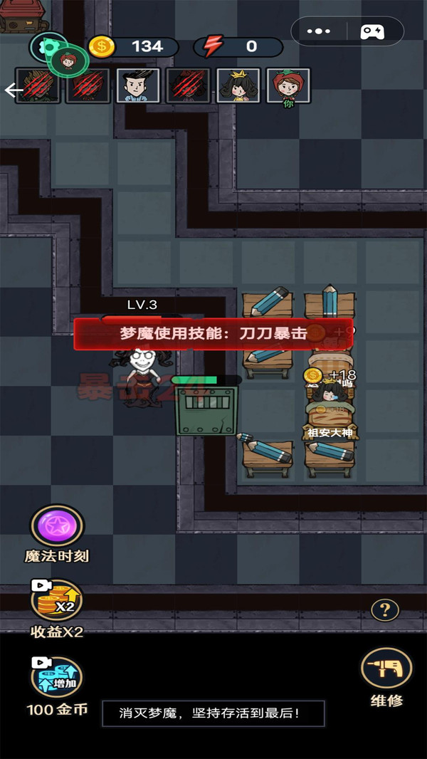 恐怖派对(图6)