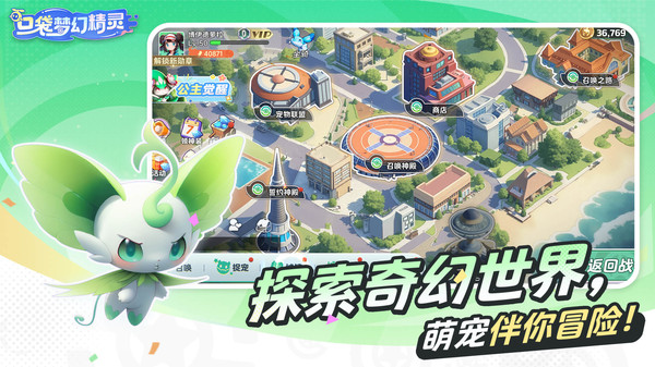 口袋梦幻精灵(图2)