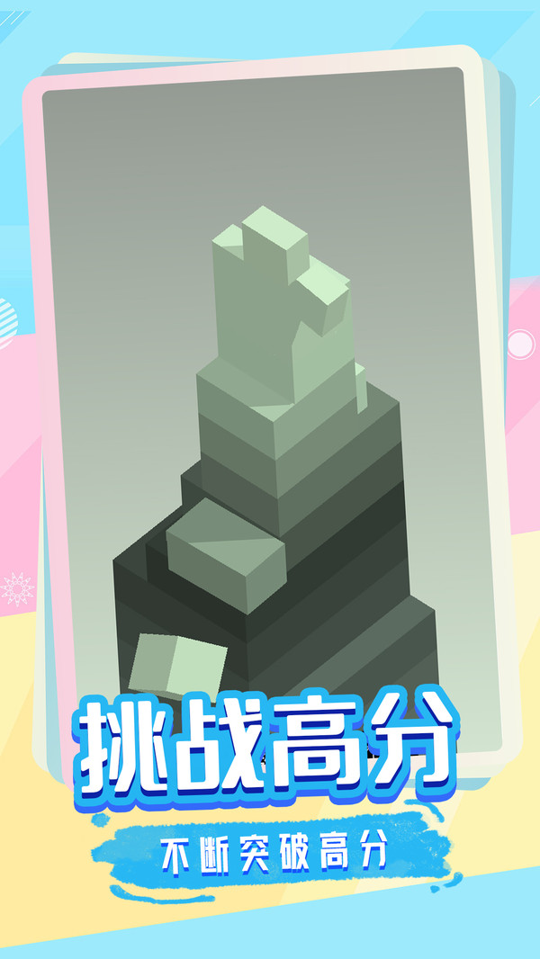 欢乐蹦蹦跳(图4)