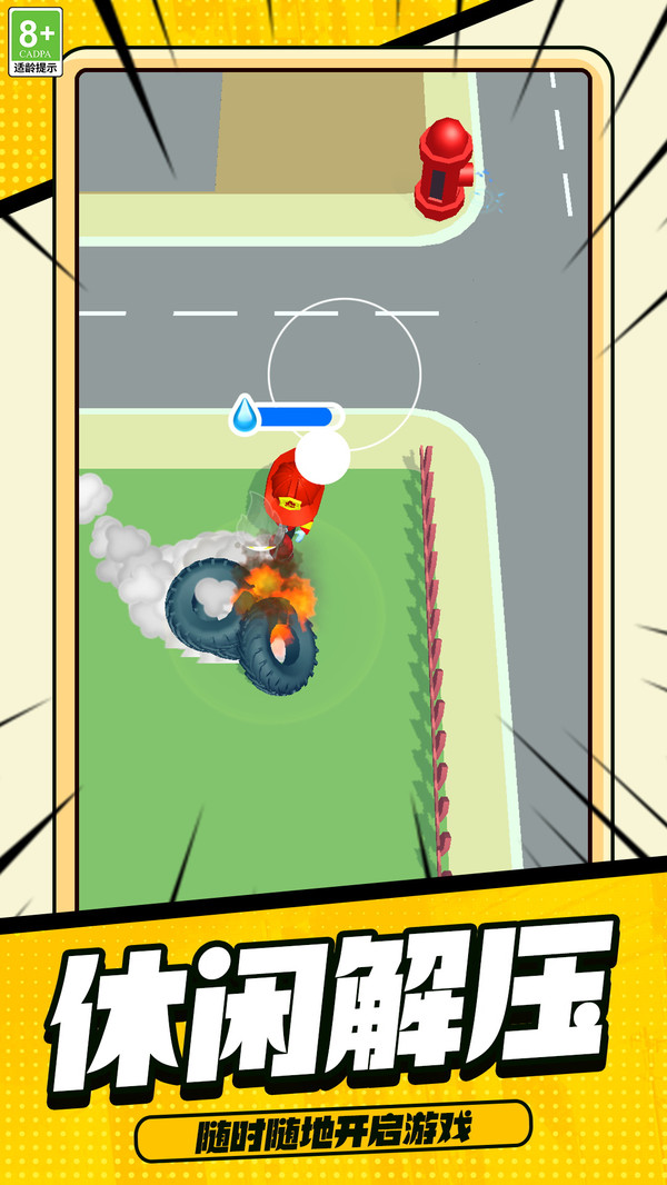 消防车模拟驾驶3D(图1)