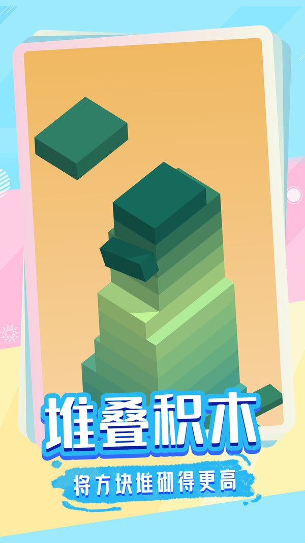 欢乐蹦蹦跳(图1)