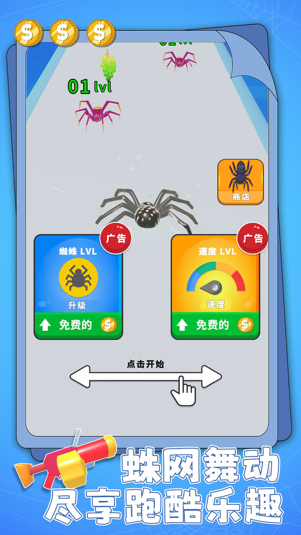 火蚁进化大作战(图2)
