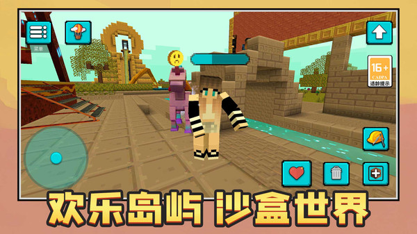 玩趣欢乐岛(图2)